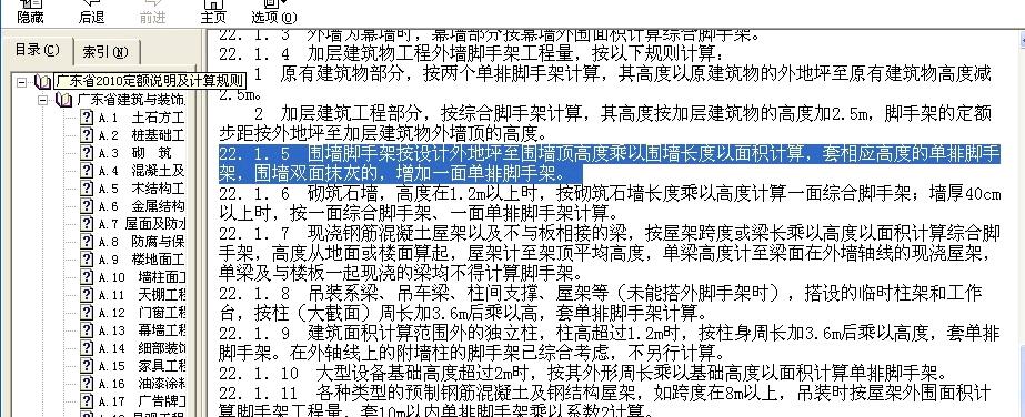 女兒墻