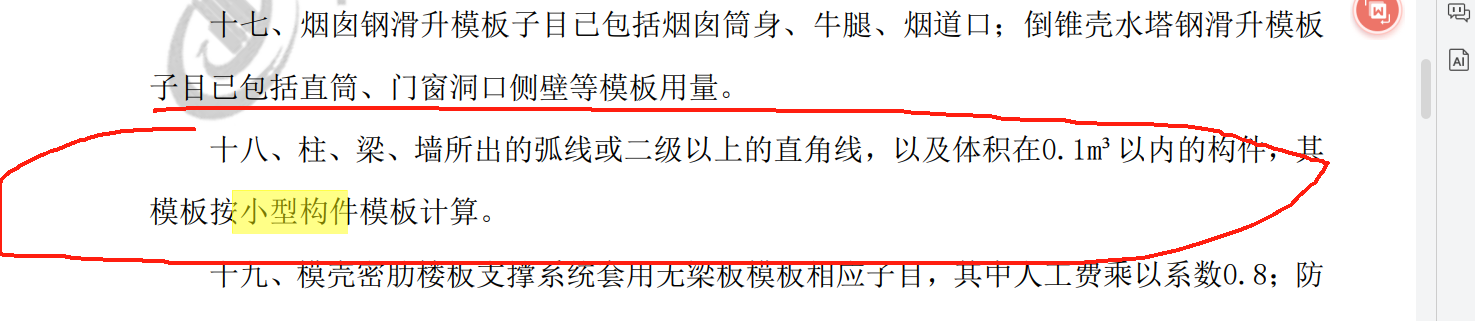 模板计算