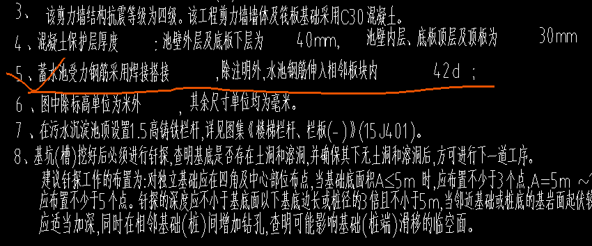 蓄水池