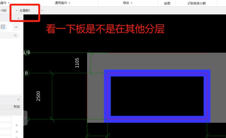 板受力筋