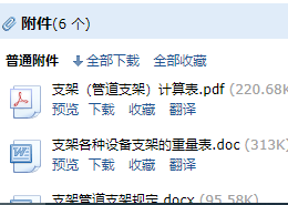 给排水