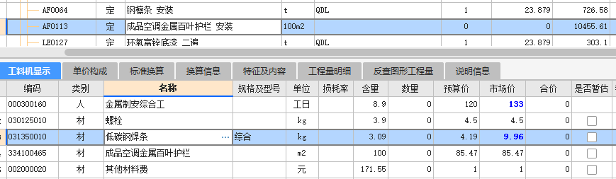 运距