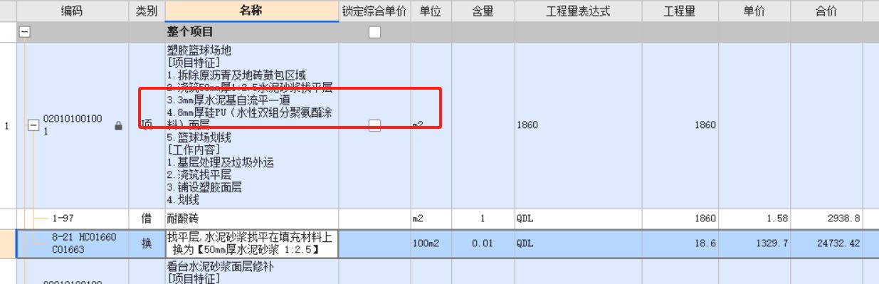 定额