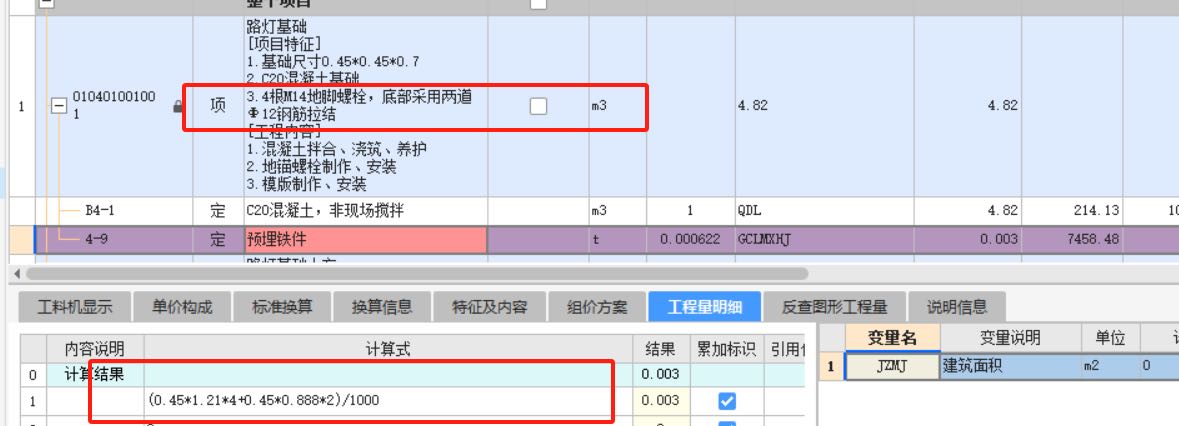 鋼筋計