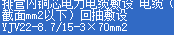 敷设