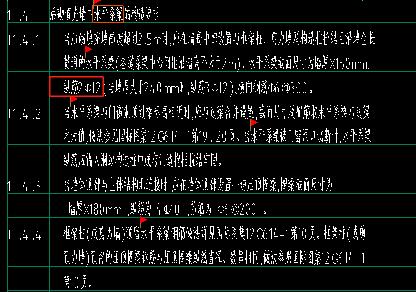 梁纵筋