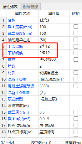 系梁