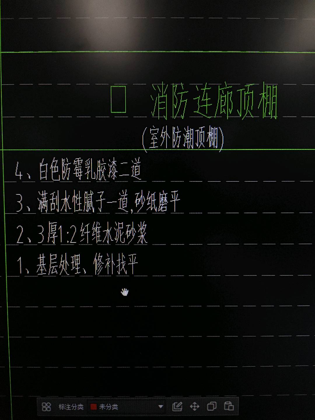 天棚抹灰
