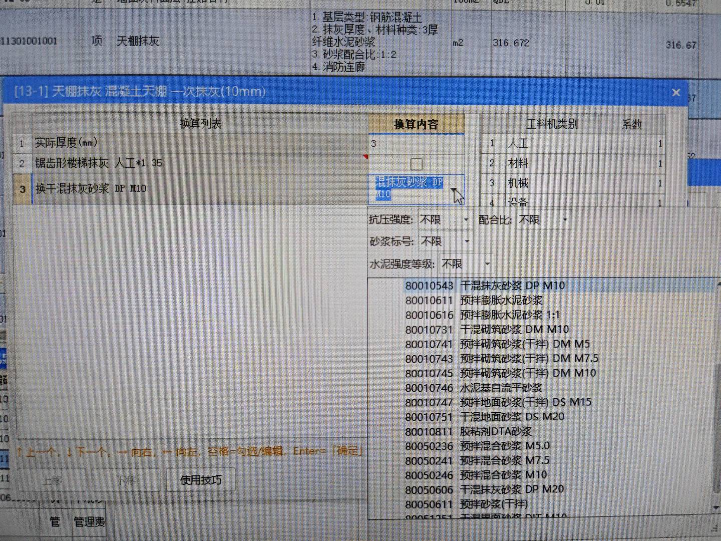 天棚