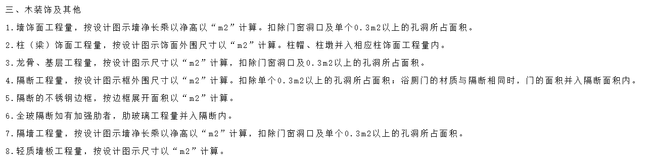 立面面积