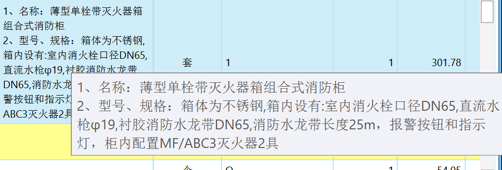 消防栓