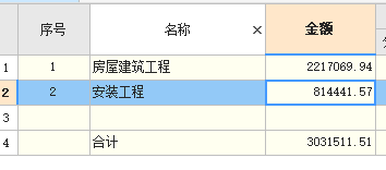 有工程量清单