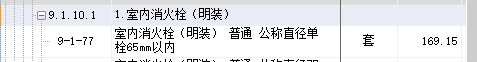消防栓箱