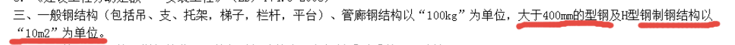 支架