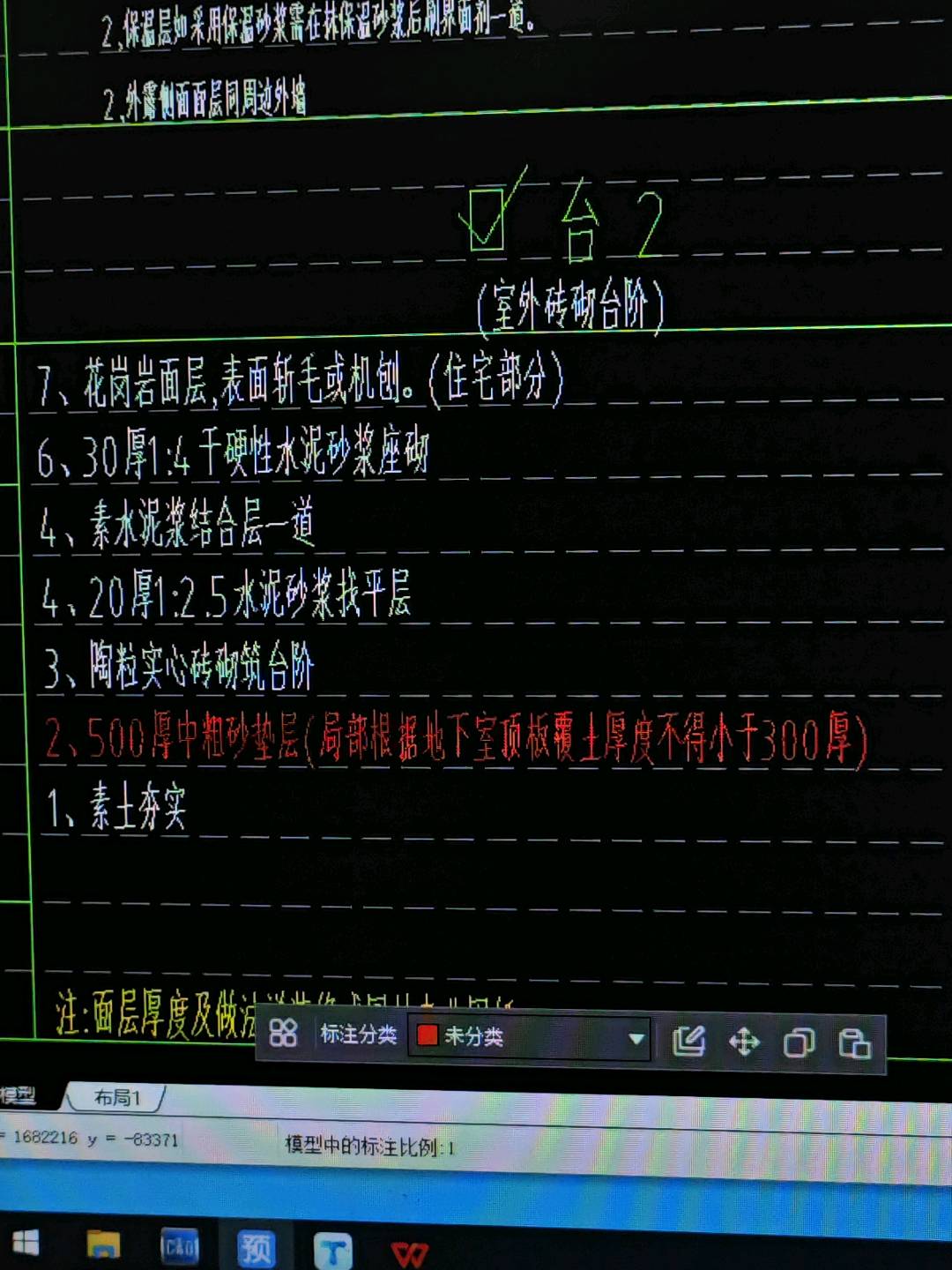 臺階