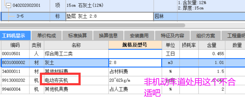 套哪个定额