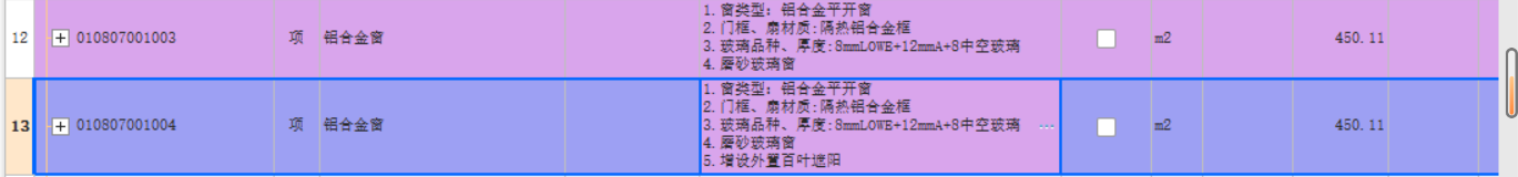 定额