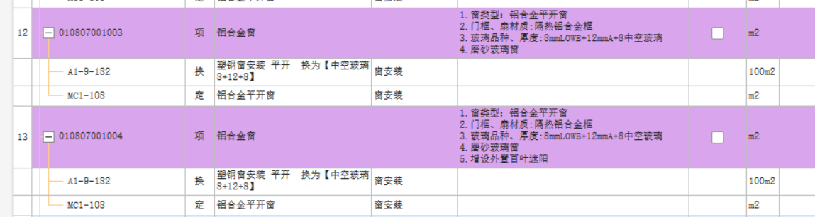清单怎么套定额