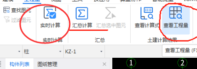 汇总计算