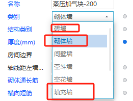 剪力墙