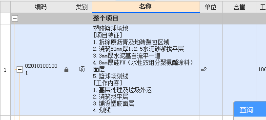 定額