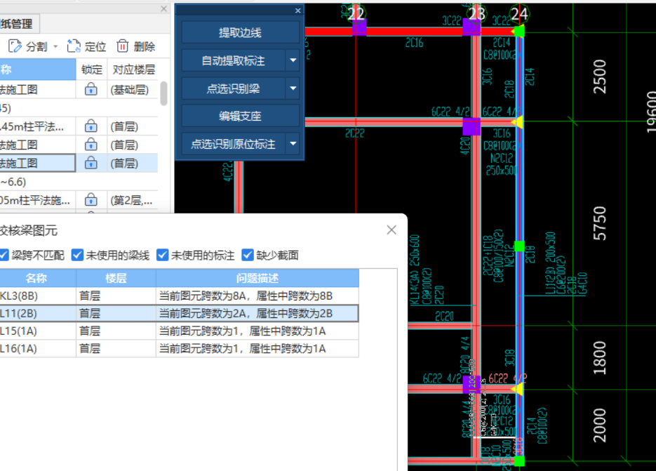 跨數