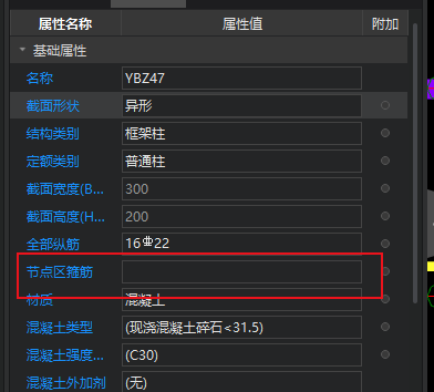 箍