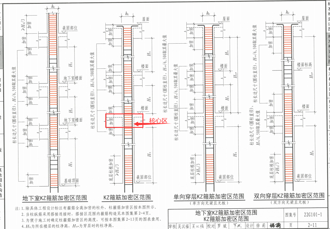 广联达服务新干线