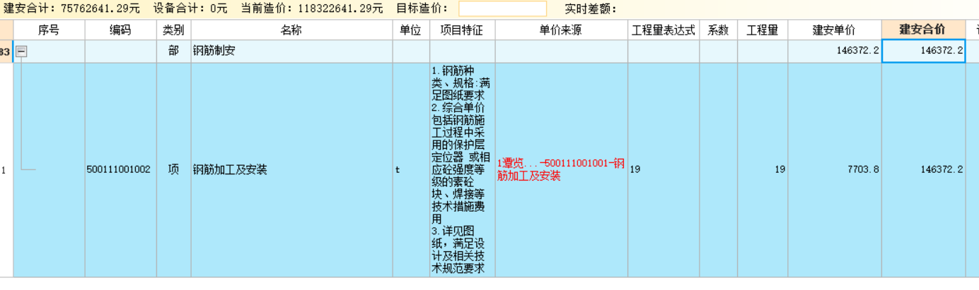 复用组价