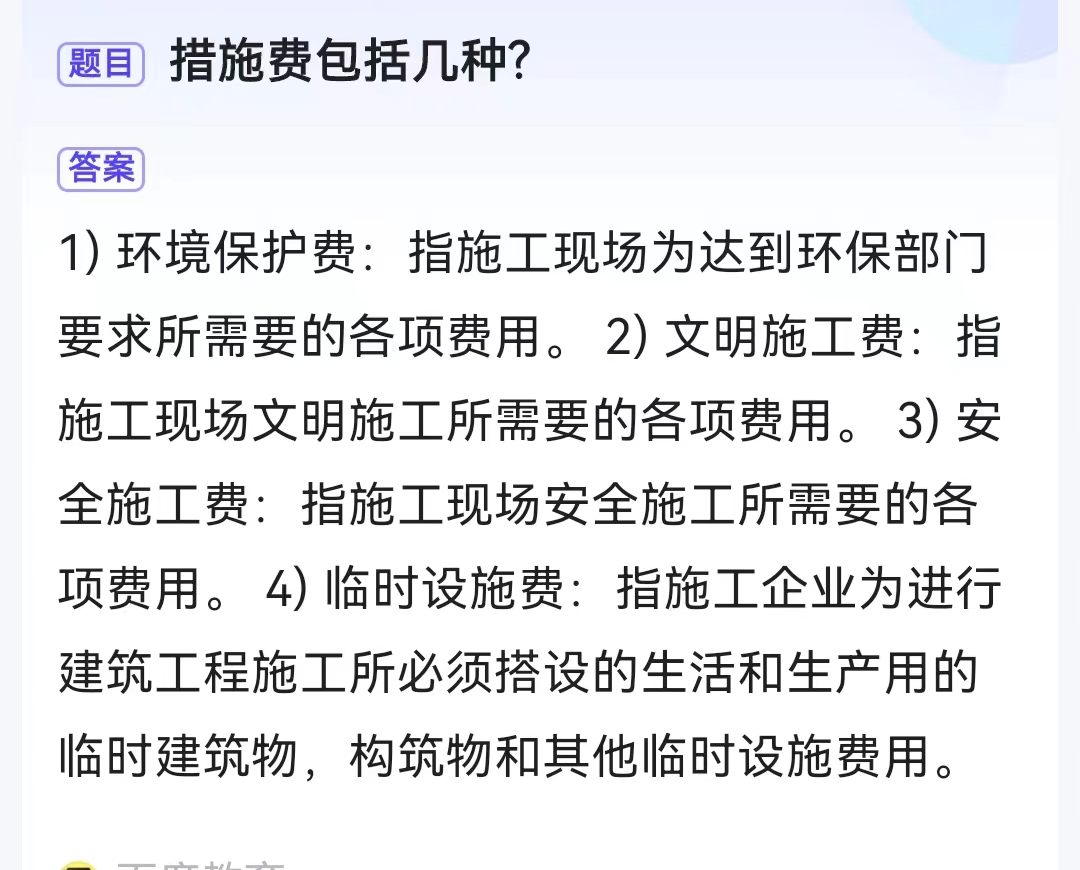 夜间施工费