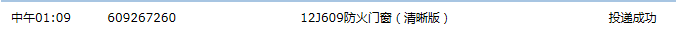 12j609图集
