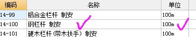 钢栏杆