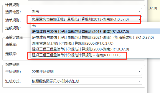 清单工程