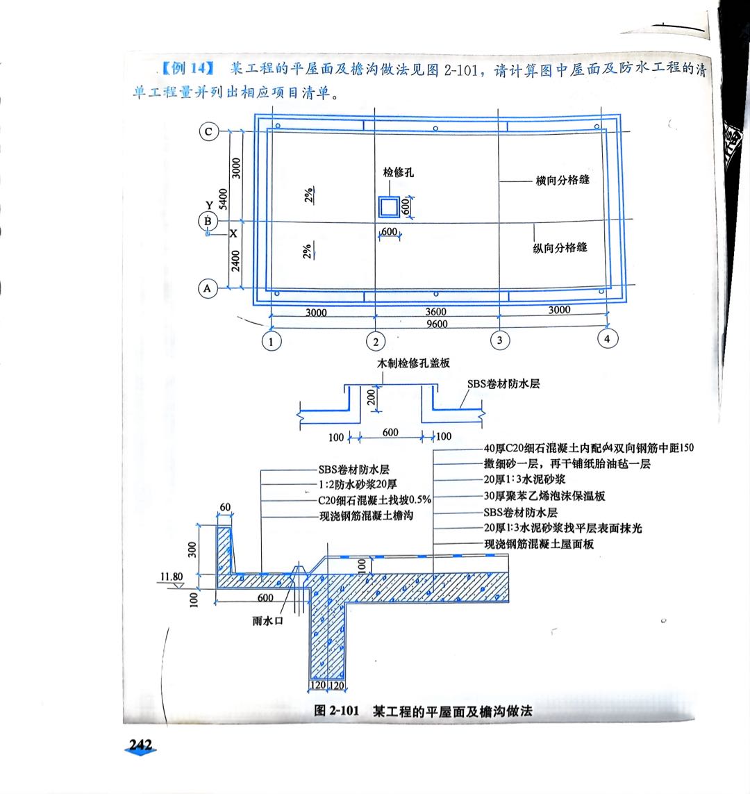 檐