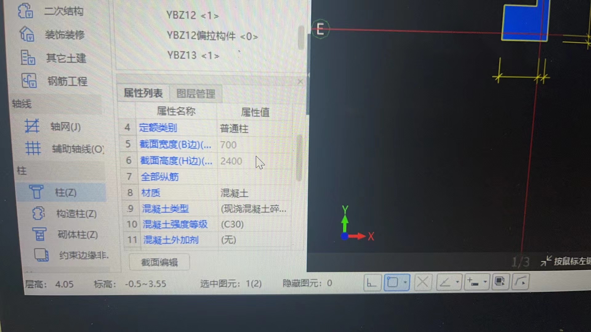 这个柱