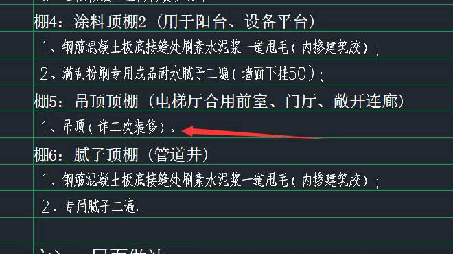 吊顶