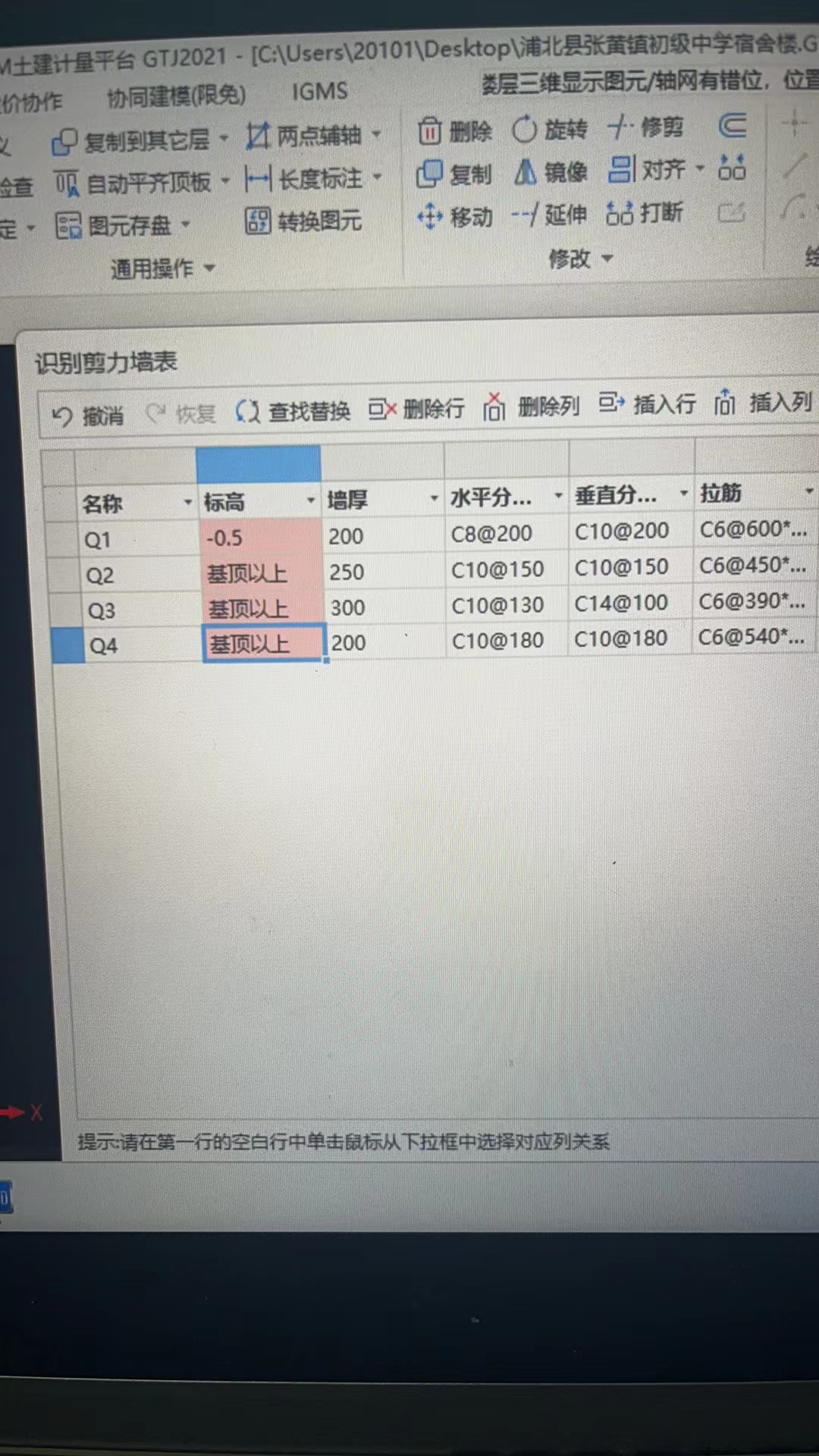 屋面