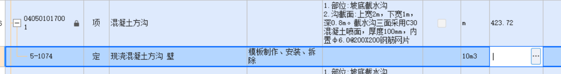 子目