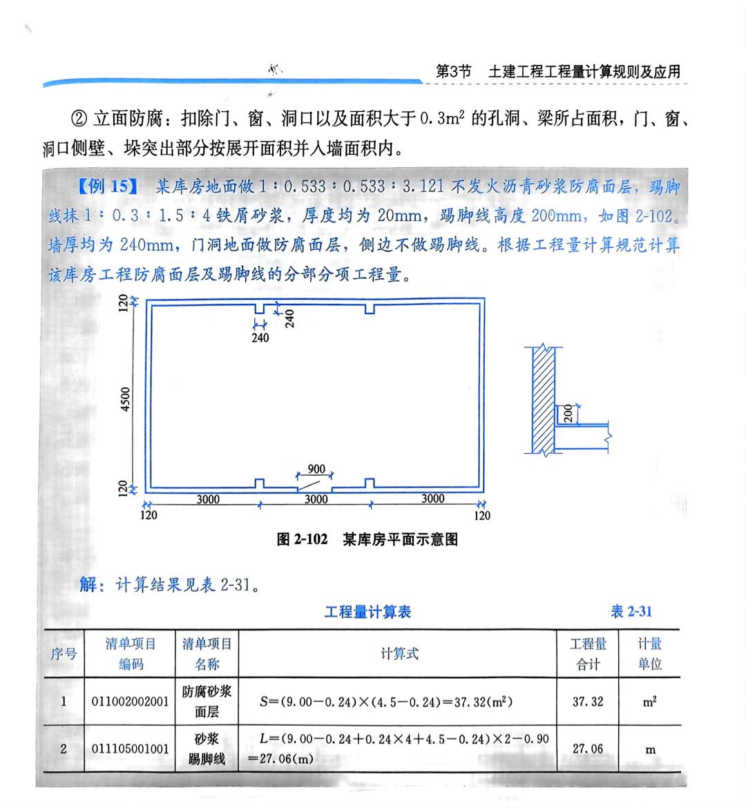 墙厚