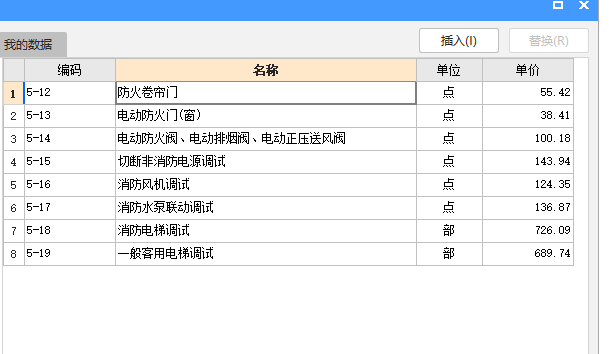 广联达服务新干线