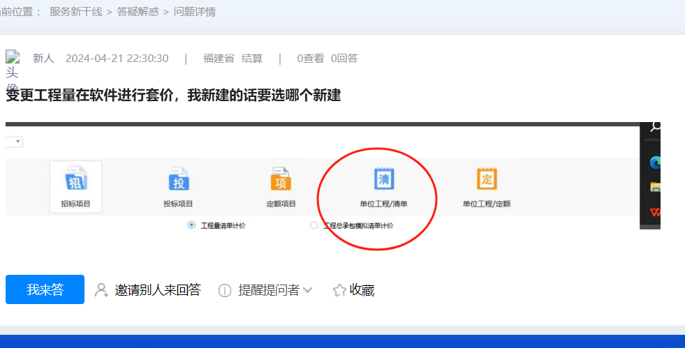 工程量