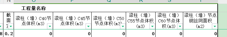 工程量
