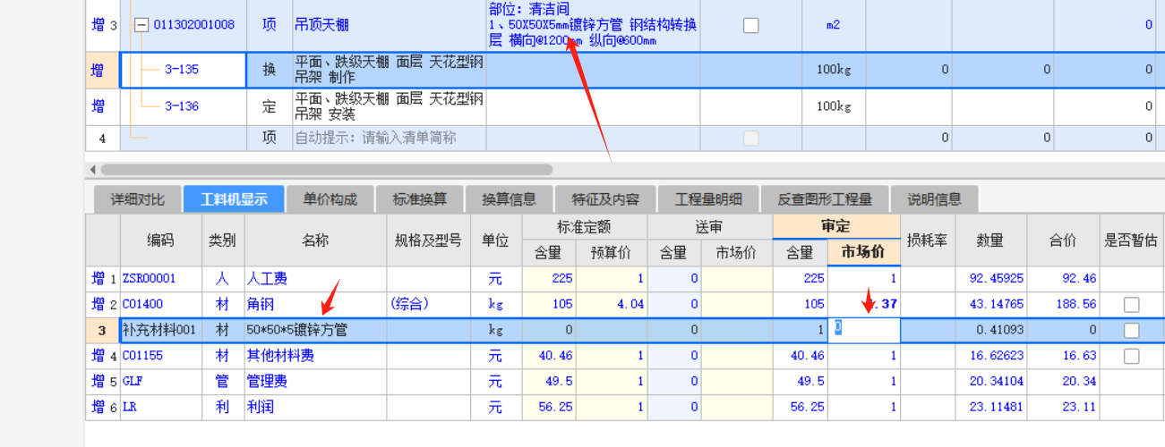 镀锌方管