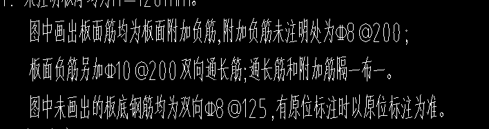 负筋