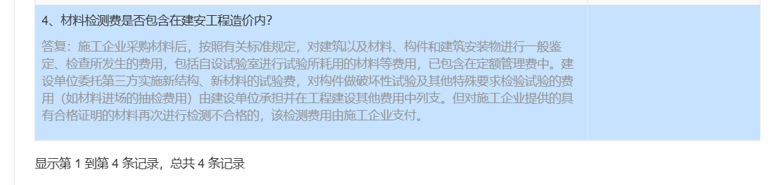 答疑解惑