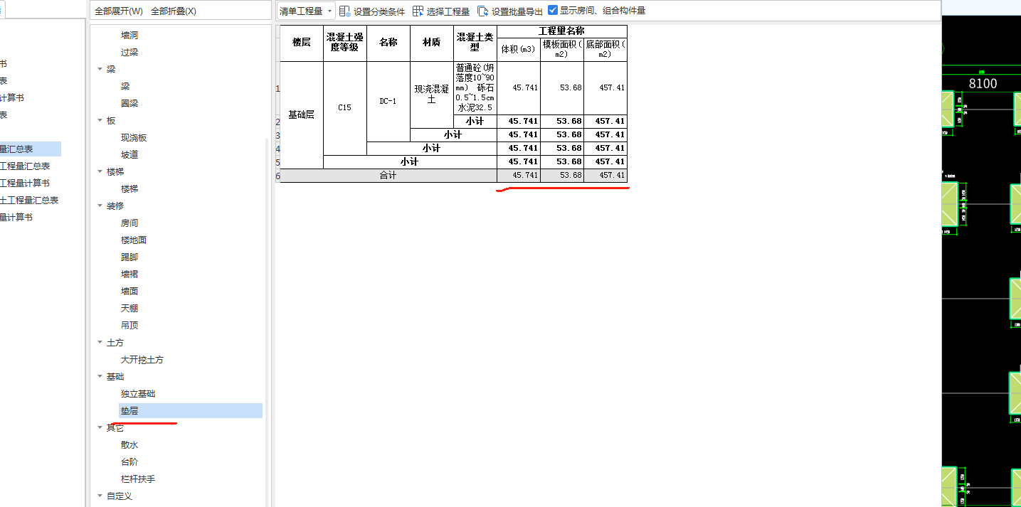 建筑行业快速问答平台-答疑解惑