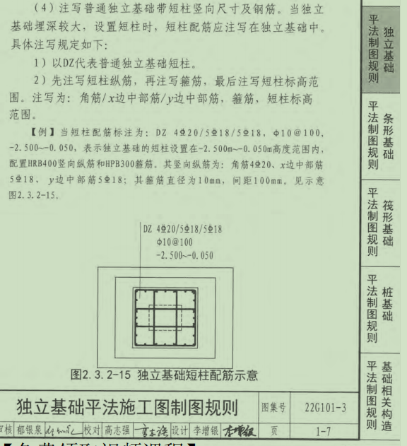 广联达服务新干线