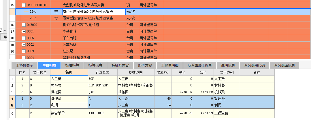 江苏省定额