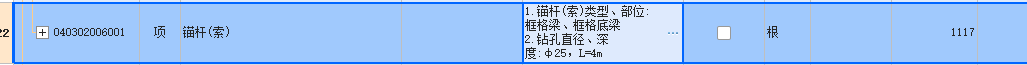 框格梁