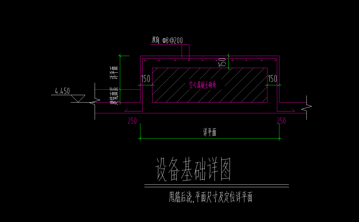 设备基础